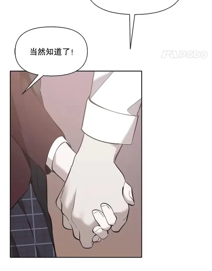 漫画《网络小说出逃记》63.误会桥段第66张图