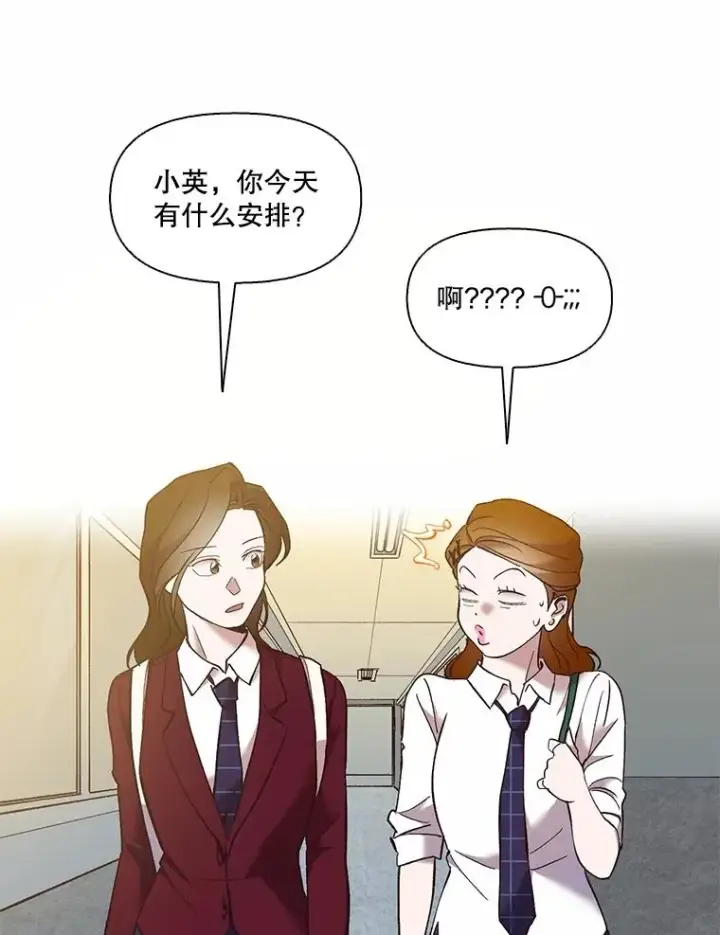 漫画《网络小说出逃记》63.误会桥段第78张图
