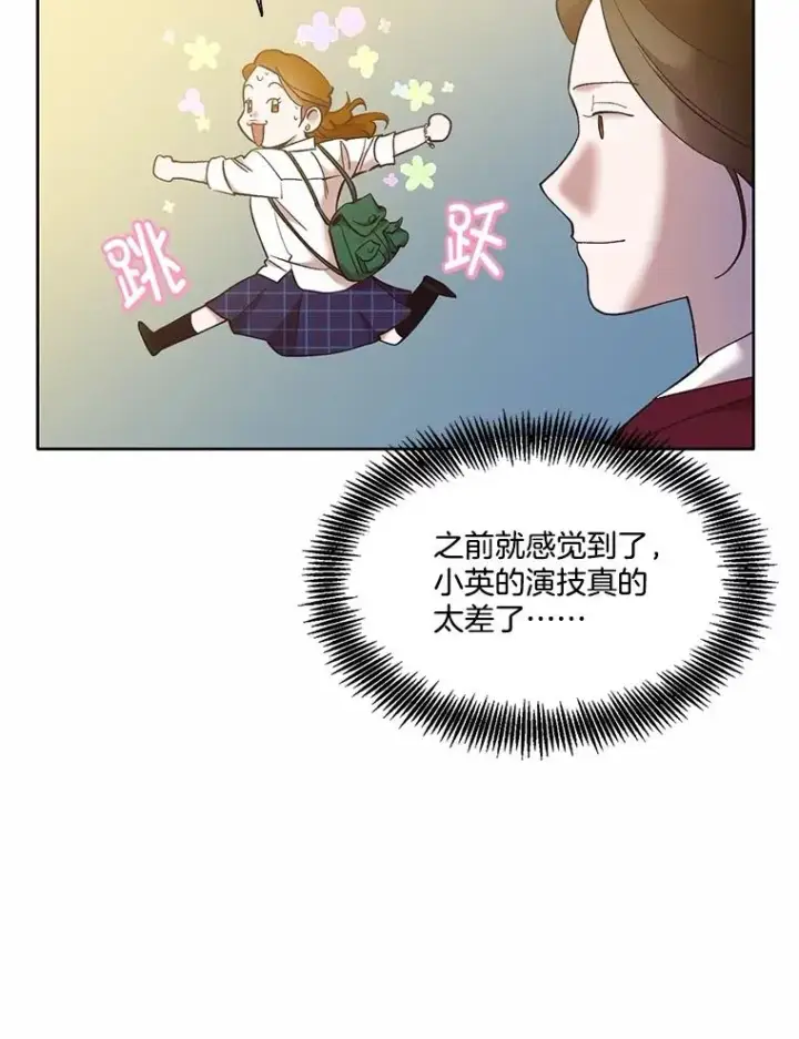 漫画《网络小说出逃记》63.误会桥段第81张图