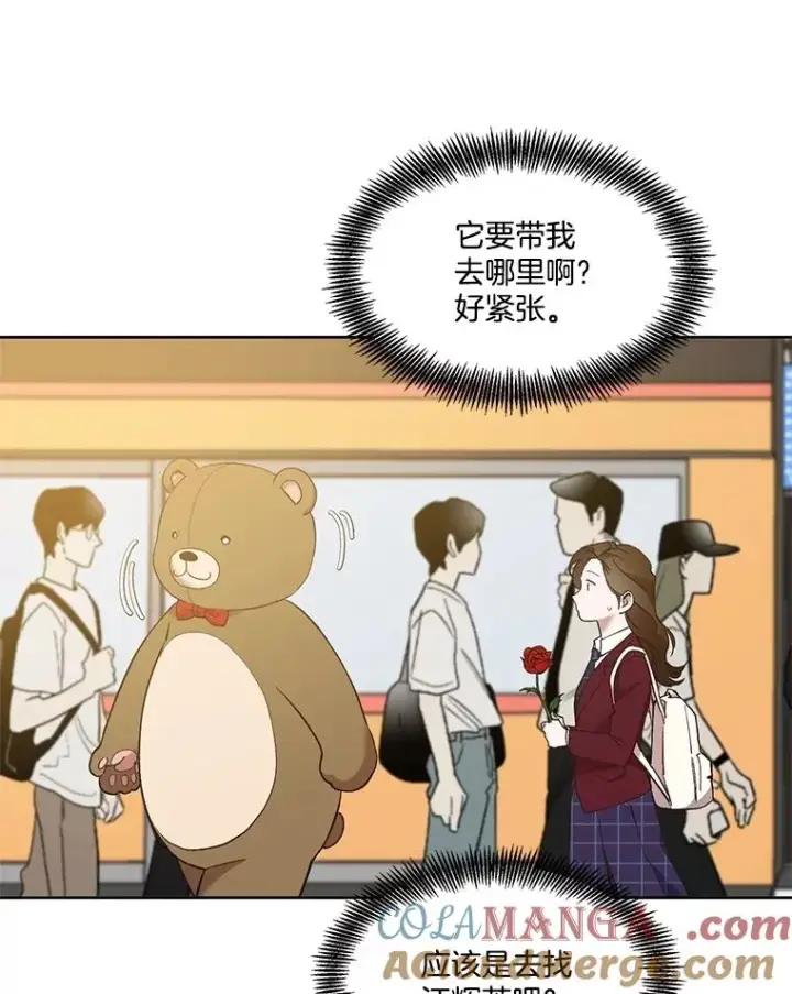 漫画《网络小说出逃记》63.误会桥段第88张图