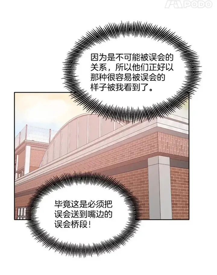 漫画《网络小说出逃记》64.江辉英的惊喜第50张图
