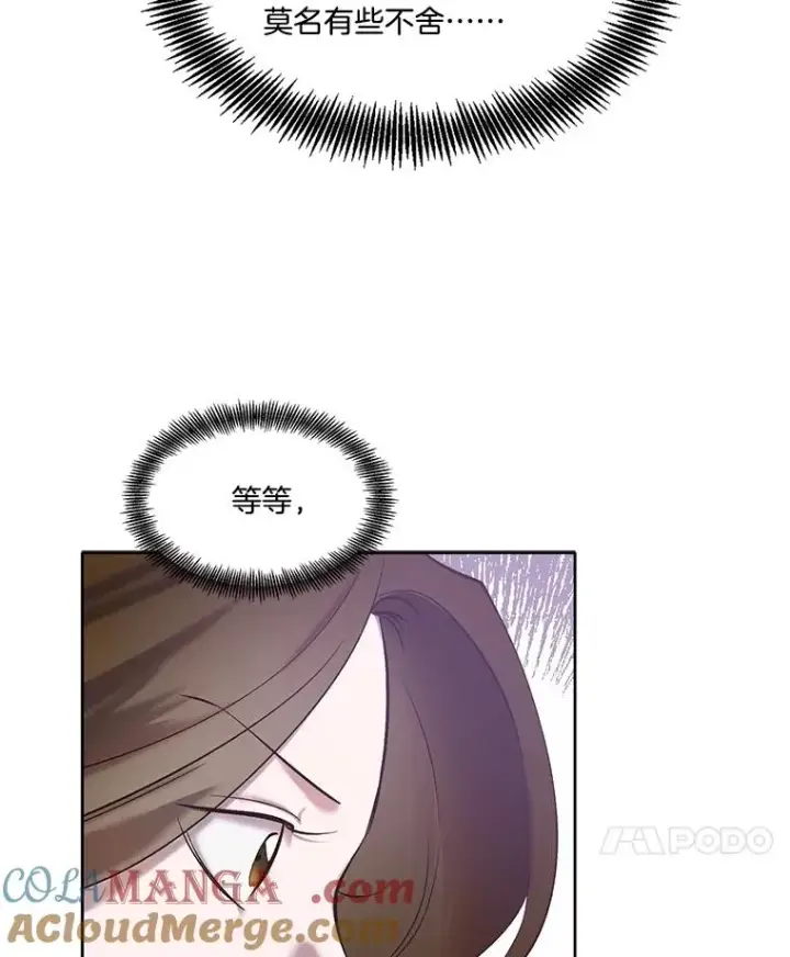 漫画《网络小说出逃记》65.韩星不告而别第10张图