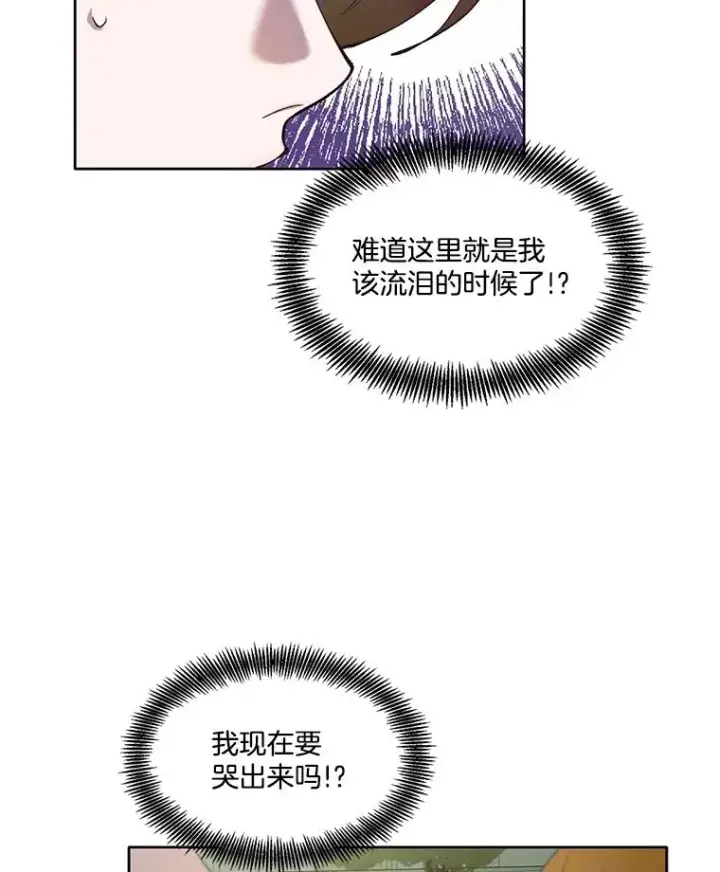 漫画《网络小说出逃记》65.韩星不告而别第11张图