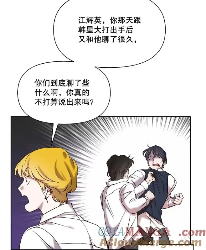 漫画《网络小说出逃记》65.韩星不告而别第13张图