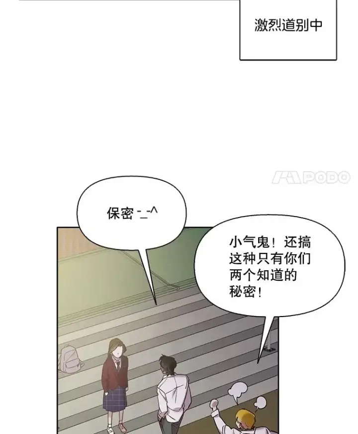 漫画《网络小说出逃记》65.韩星不告而别第14张图