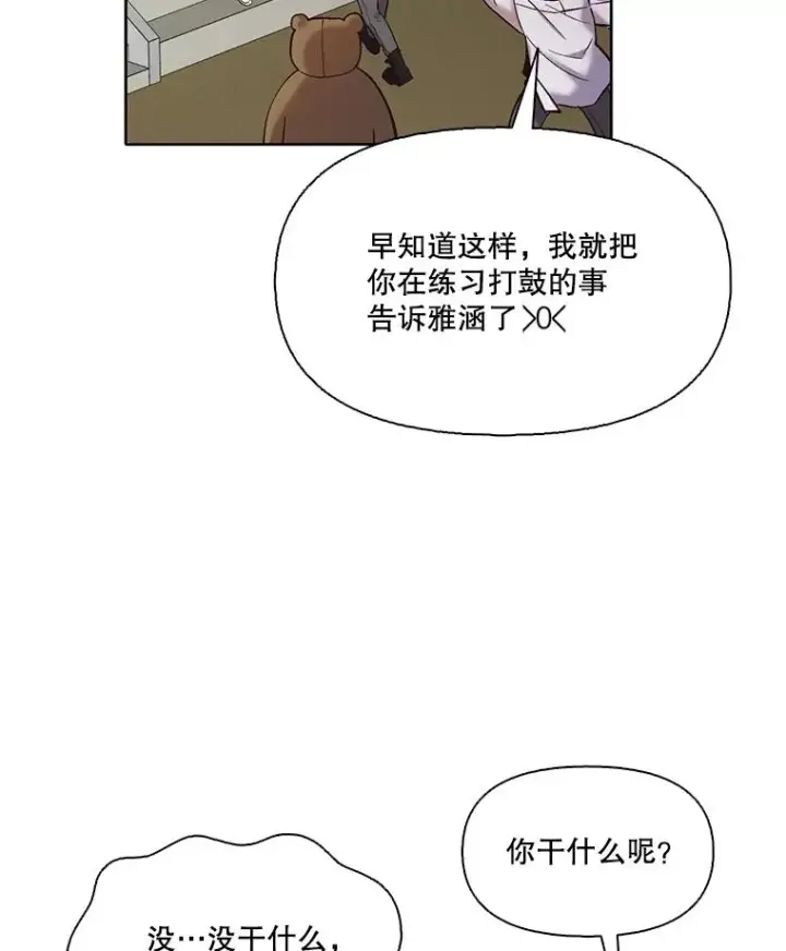 漫画《网络小说出逃记》65.韩星不告而别第15张图