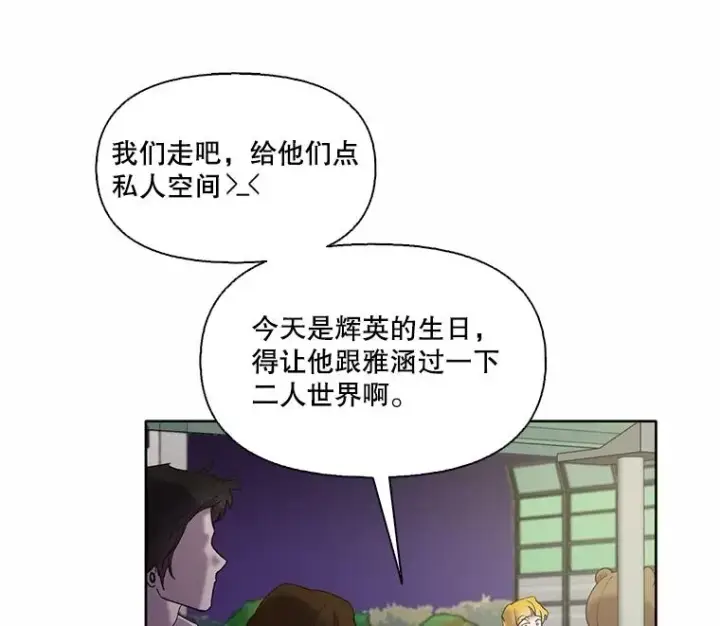 漫画《网络小说出逃记》65.韩星不告而别第17张图