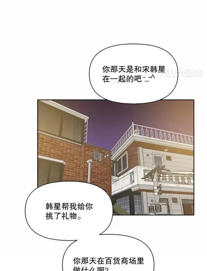 漫画《网络小说出逃记》65.韩星不告而别第26张图