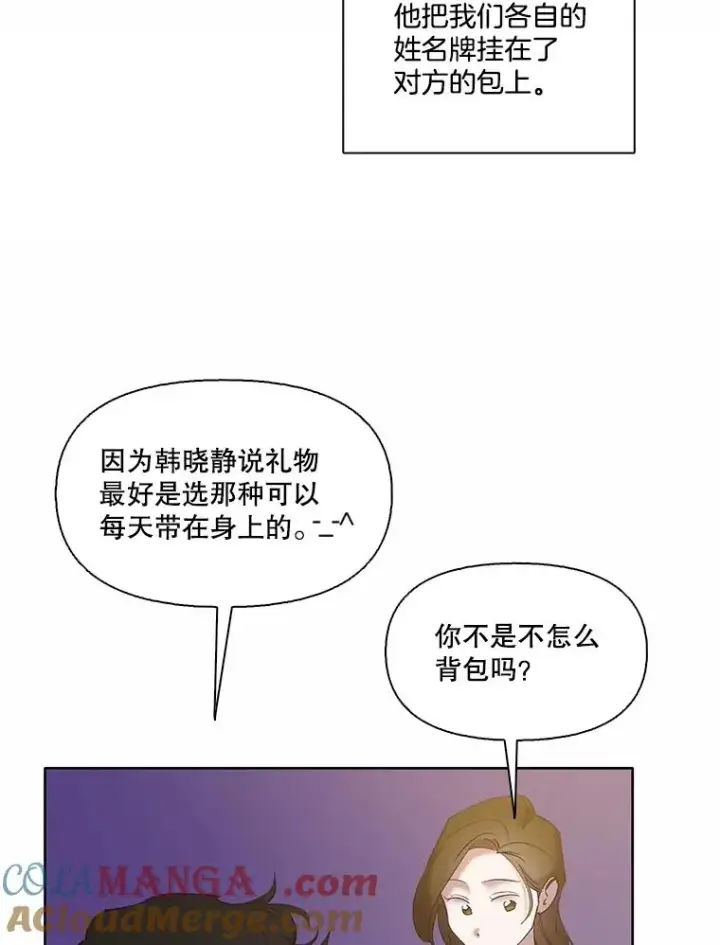 漫画《网络小说出逃记》65.韩星不告而别第31张图