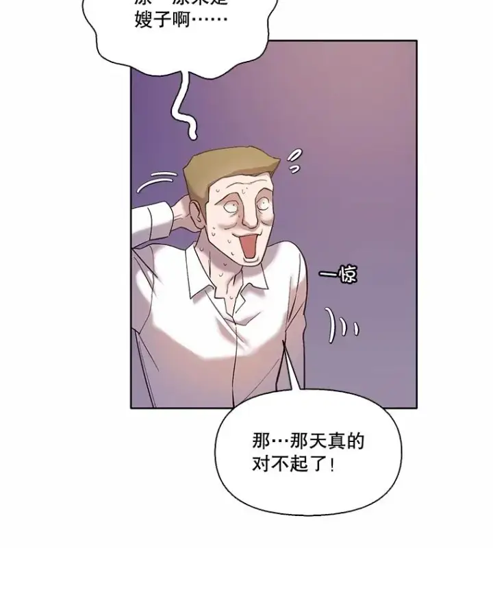 漫画《网络小说出逃记》65.韩星不告而别第47张图