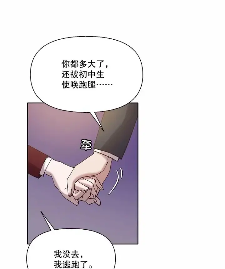 漫画《网络小说出逃记》65.韩星不告而别第51张图