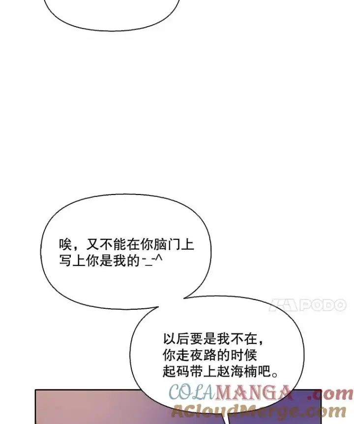 漫画《网络小说出逃记》65.韩星不告而别第52张图