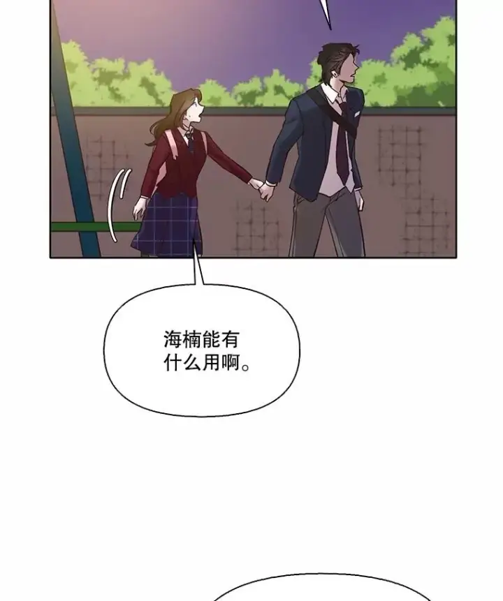 漫画《网络小说出逃记》65.韩星不告而别第53张图