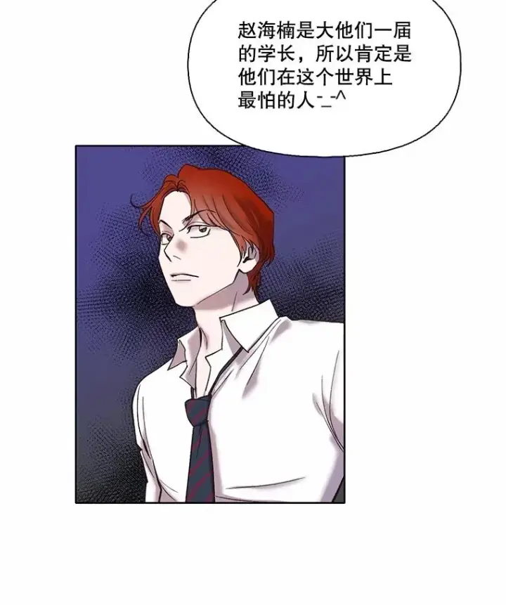 漫画《网络小说出逃记》65.韩星不告而别第54张图