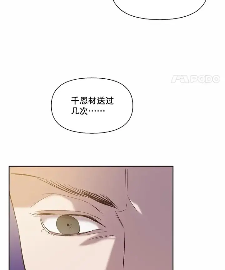 漫画《网络小说出逃记》65.韩星不告而别第56张图