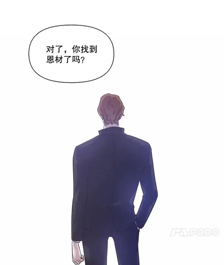 漫画《网络小说出逃记》65.韩星不告而别第59张图