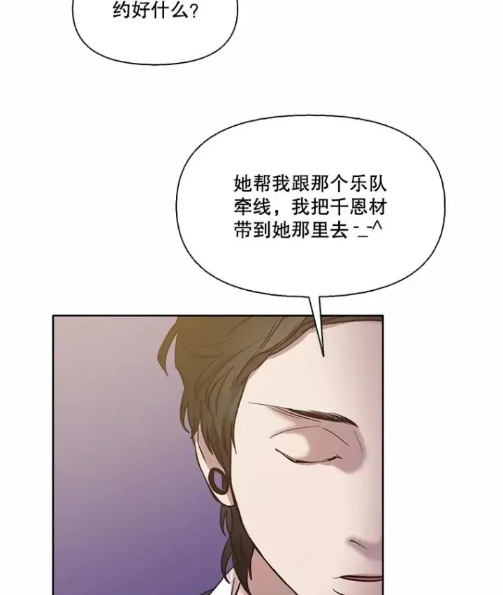 漫画《网络小说出逃记》65.韩星不告而别第62张图