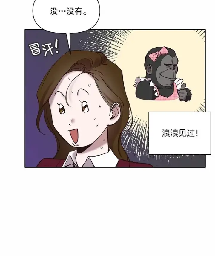 漫画《网络小说出逃记》65.韩星不告而别第66张图
