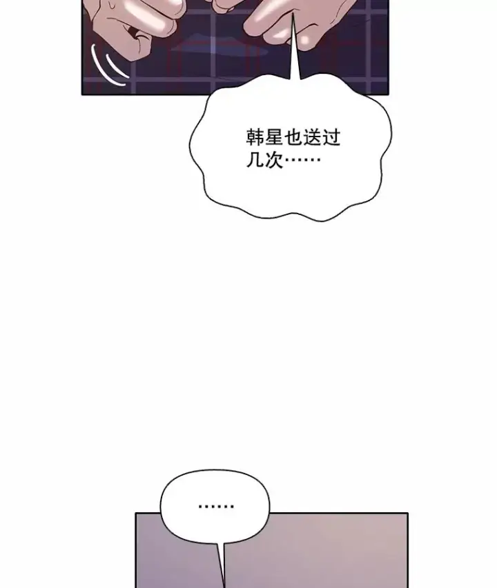 漫画《网络小说出逃记》65.韩星不告而别第69张图