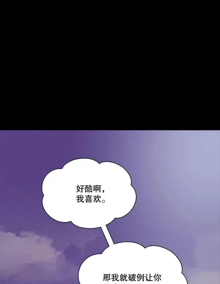 漫画《网络小说出逃记》66.童年往事第11张图