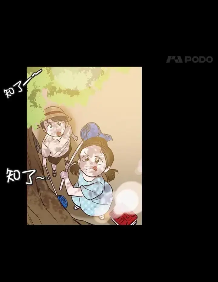 漫画《网络小说出逃记》66.童年往事第14张图