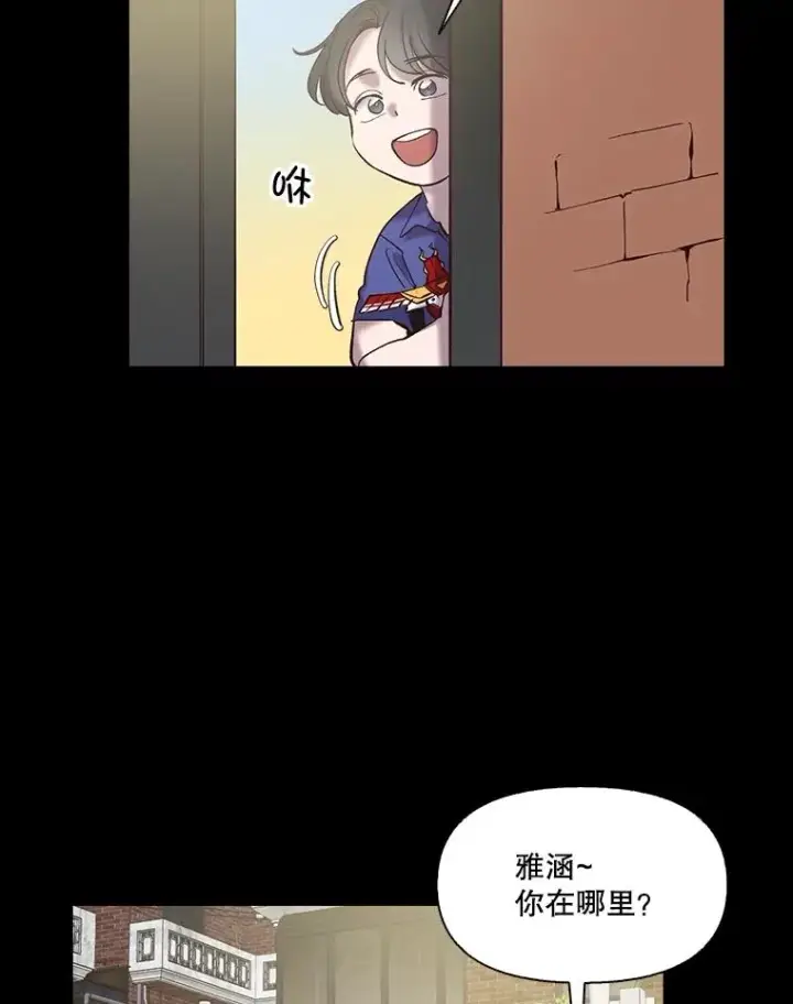 漫画《网络小说出逃记》66.童年往事第24张图