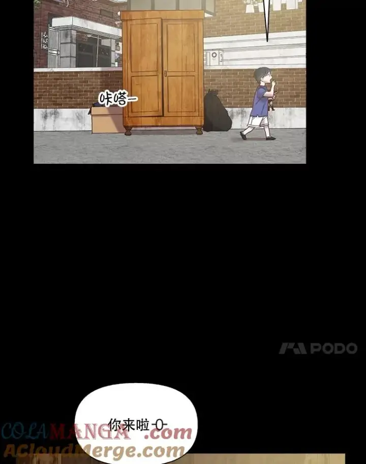 漫画《网络小说出逃记》66.童年往事第25张图