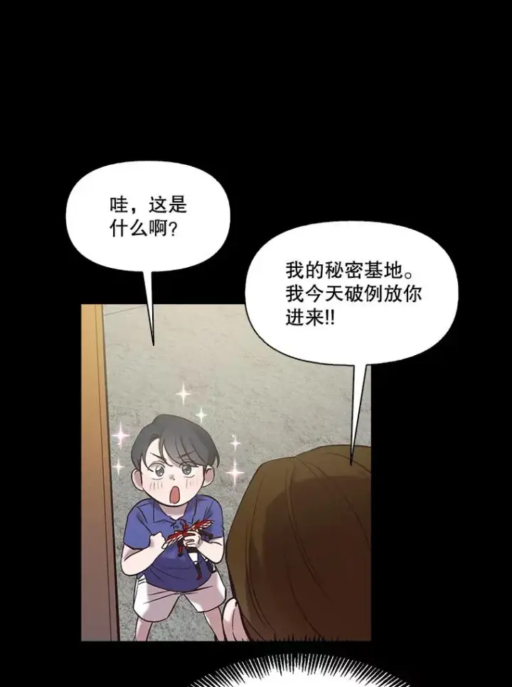 漫画《网络小说出逃记》66.童年往事第27张图