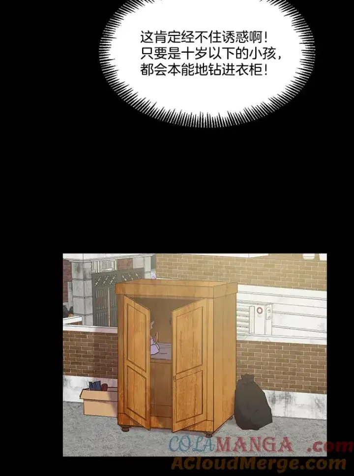 漫画《网络小说出逃记》66.童年往事第28张图