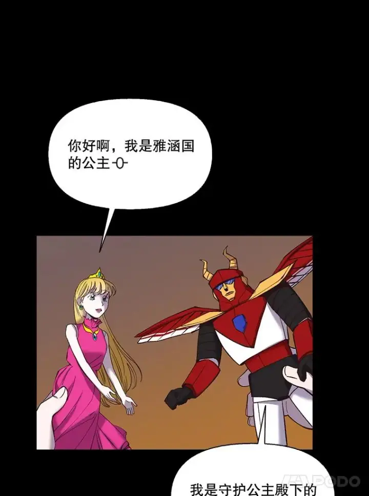 漫画《网络小说出逃记》66.童年往事第29张图