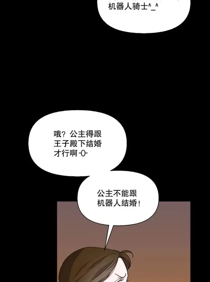 漫画《网络小说出逃记》66.童年往事第30张图