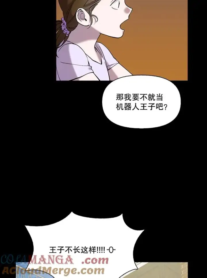 漫画《网络小说出逃记》66.童年往事第31张图