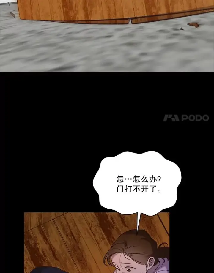 漫画《网络小说出逃记》66.童年往事第35张图