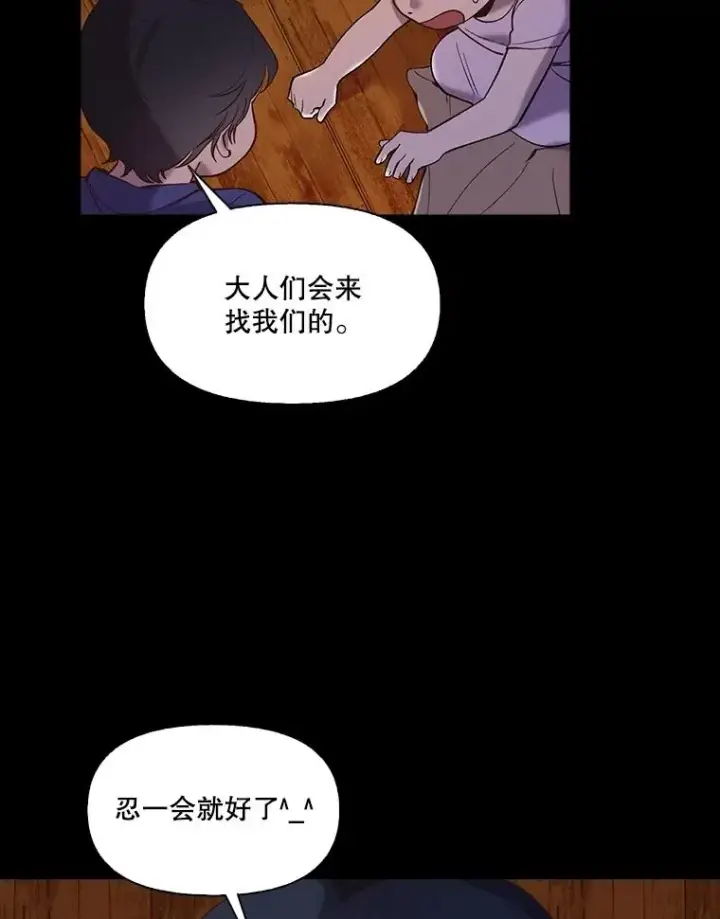 漫画《网络小说出逃记》66.童年往事第36张图