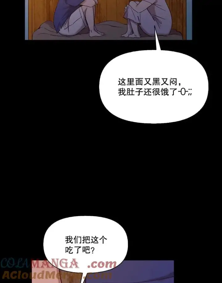 漫画《网络小说出逃记》66.童年往事第40张图
