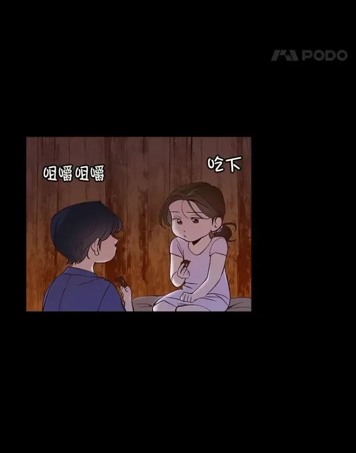 漫画《网络小说出逃记》66.童年往事第42张图