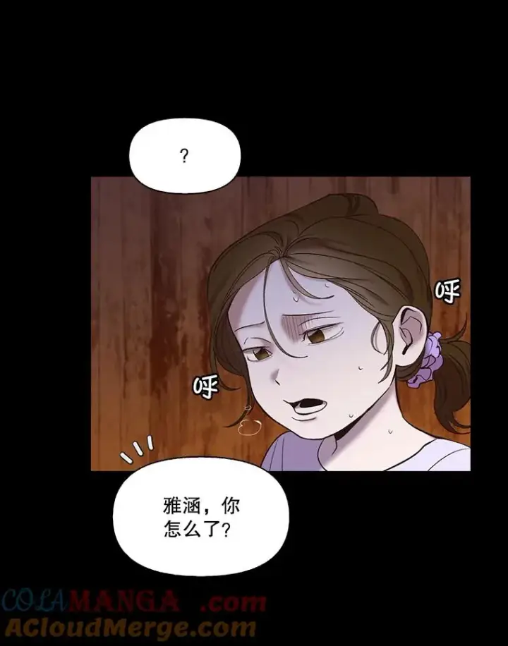 漫画《网络小说出逃记》66.童年往事第43张图