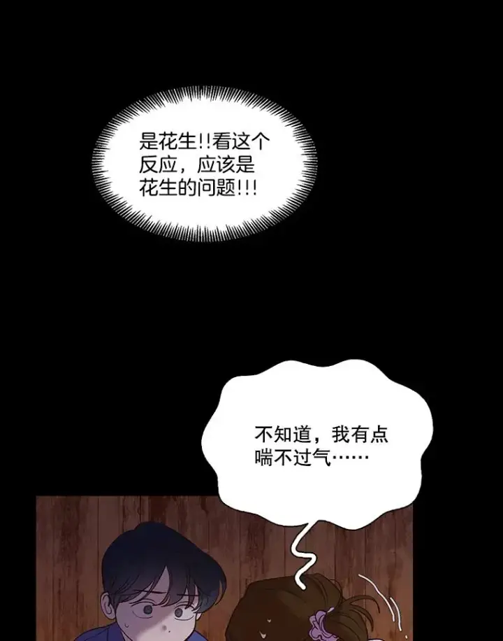 漫画《网络小说出逃记》66.童年往事第44张图