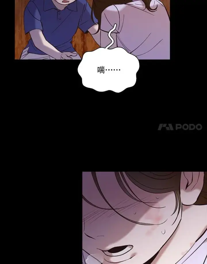 漫画《网络小说出逃记》66.童年往事第45张图