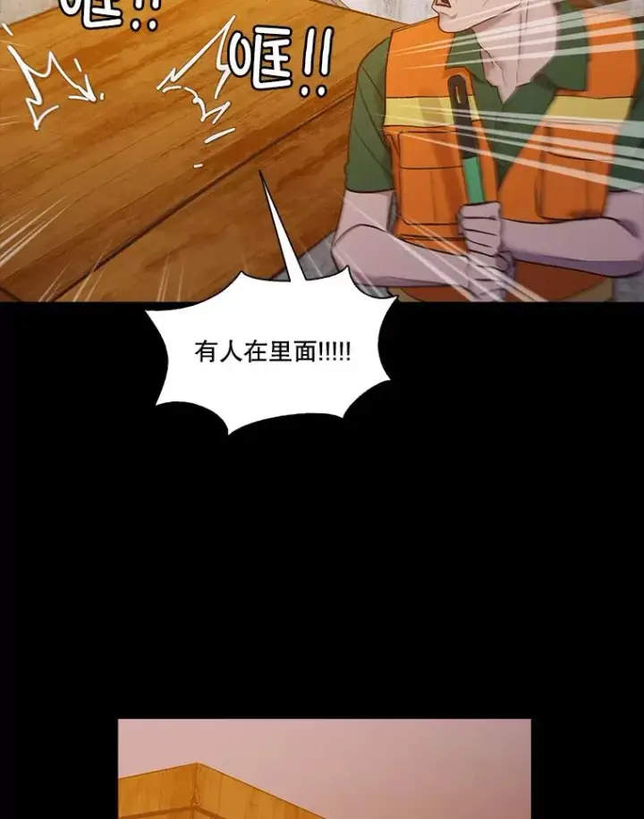 漫画《网络小说出逃记》66.童年往事第47张图