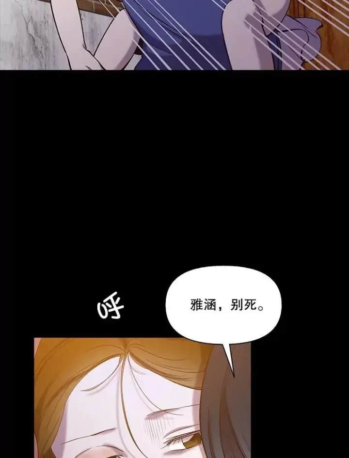 漫画《网络小说出逃记》66.童年往事第51张图