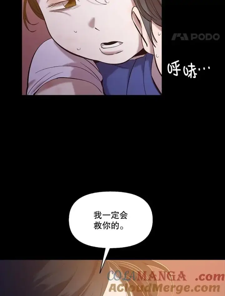 漫画《网络小说出逃记》66.童年往事第52张图