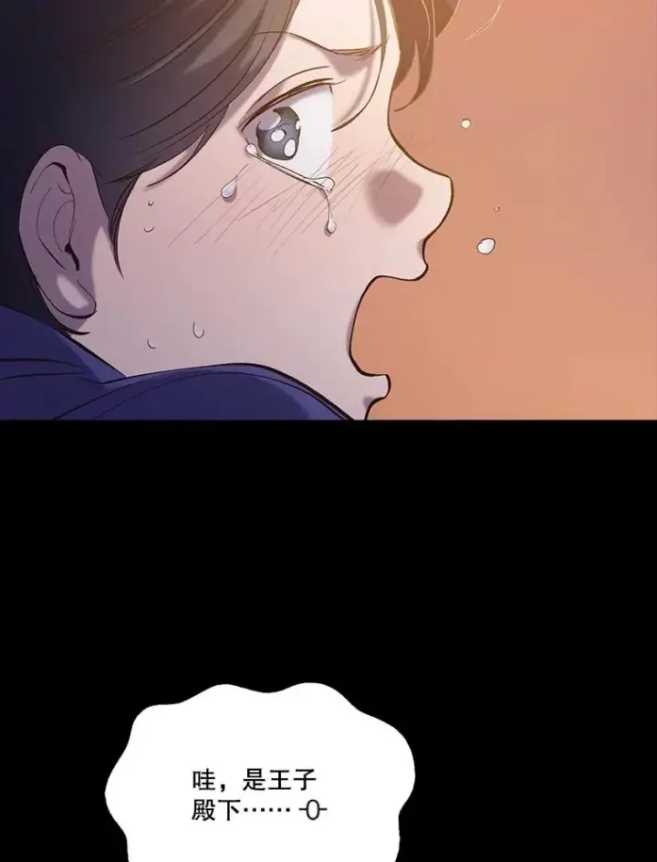 漫画《网络小说出逃记》66.童年往事第53张图