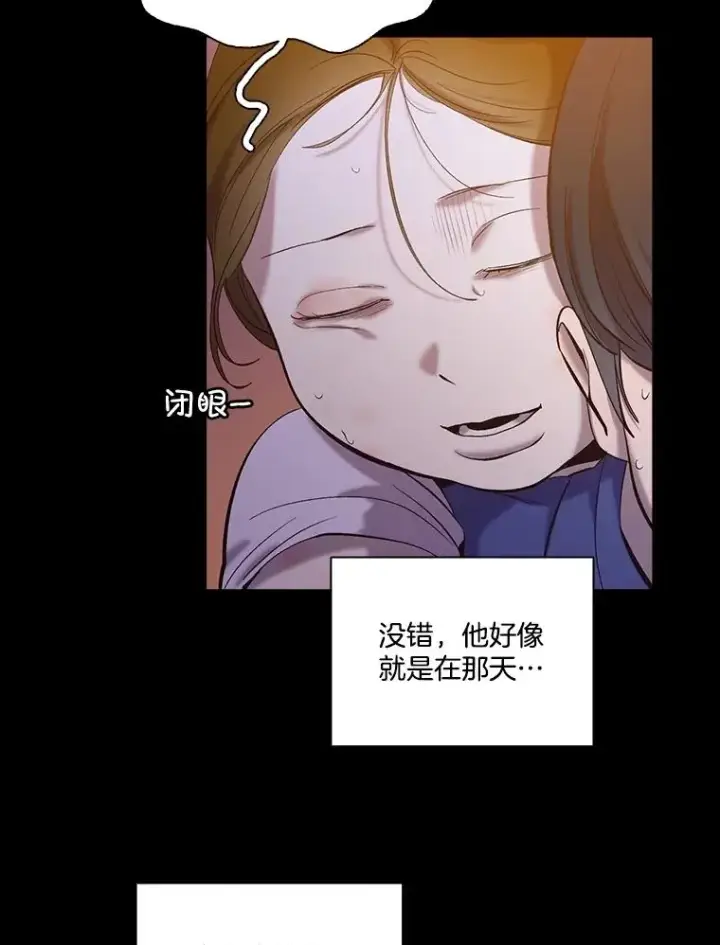 漫画《网络小说出逃记》66.童年往事第54张图