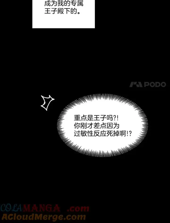 漫画《网络小说出逃记》66.童年往事第55张图