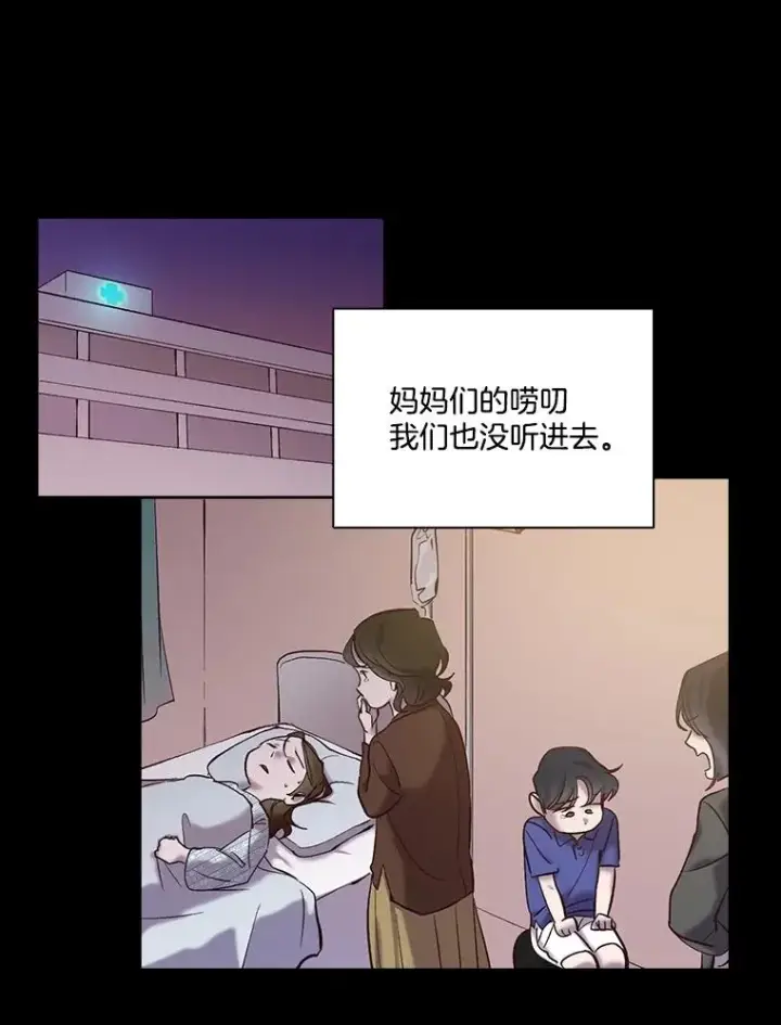 漫画《网络小说出逃记》66.童年往事第56张图