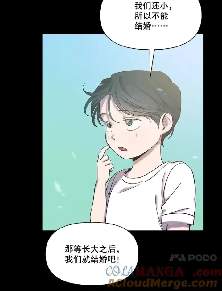 漫画《网络小说出逃记》66.童年往事第61张图