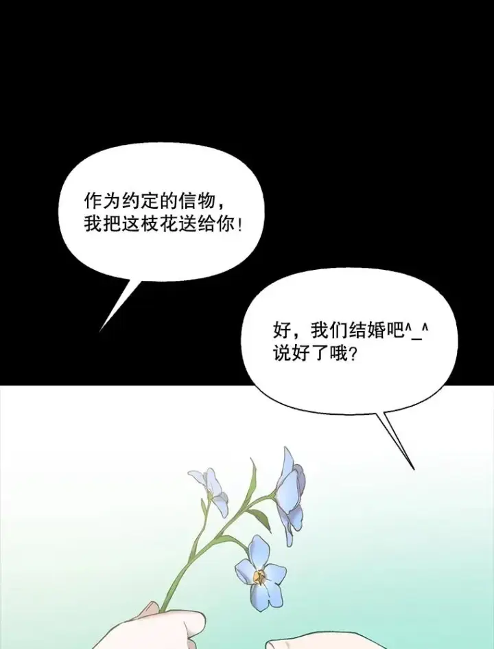 漫画《网络小说出逃记》66.童年往事第62张图