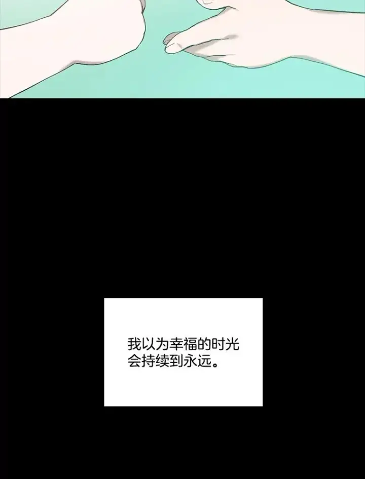 漫画《网络小说出逃记》66.童年往事第63张图