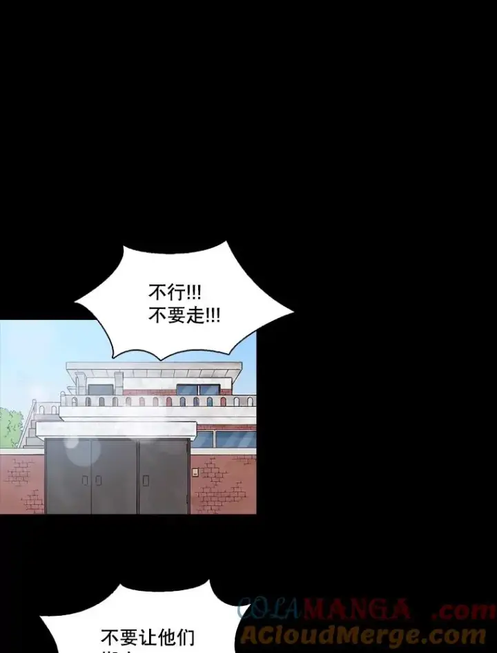 漫画《网络小说出逃记》66.童年往事第64张图